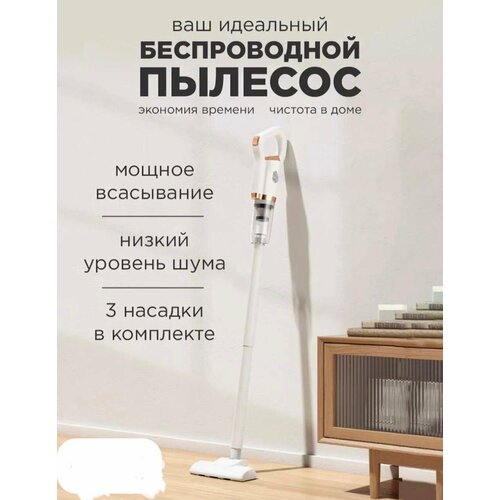 Пылесос безпроводной 3 в 1 2299₽