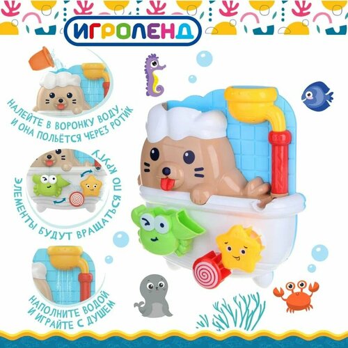 Игрушка для ванной Морской мир ABS 20х8х21 см 961₽