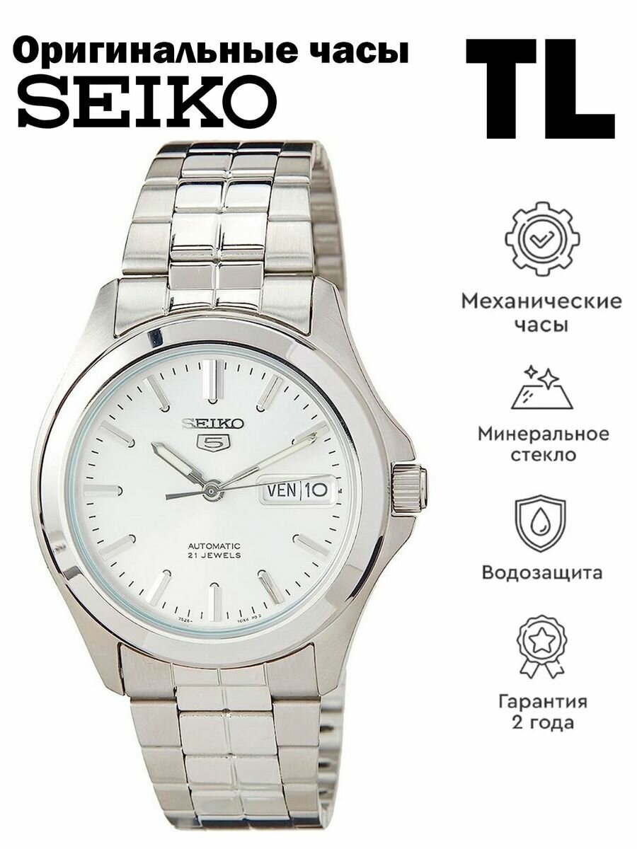 Наручные часы SEIKO SEIKO 5