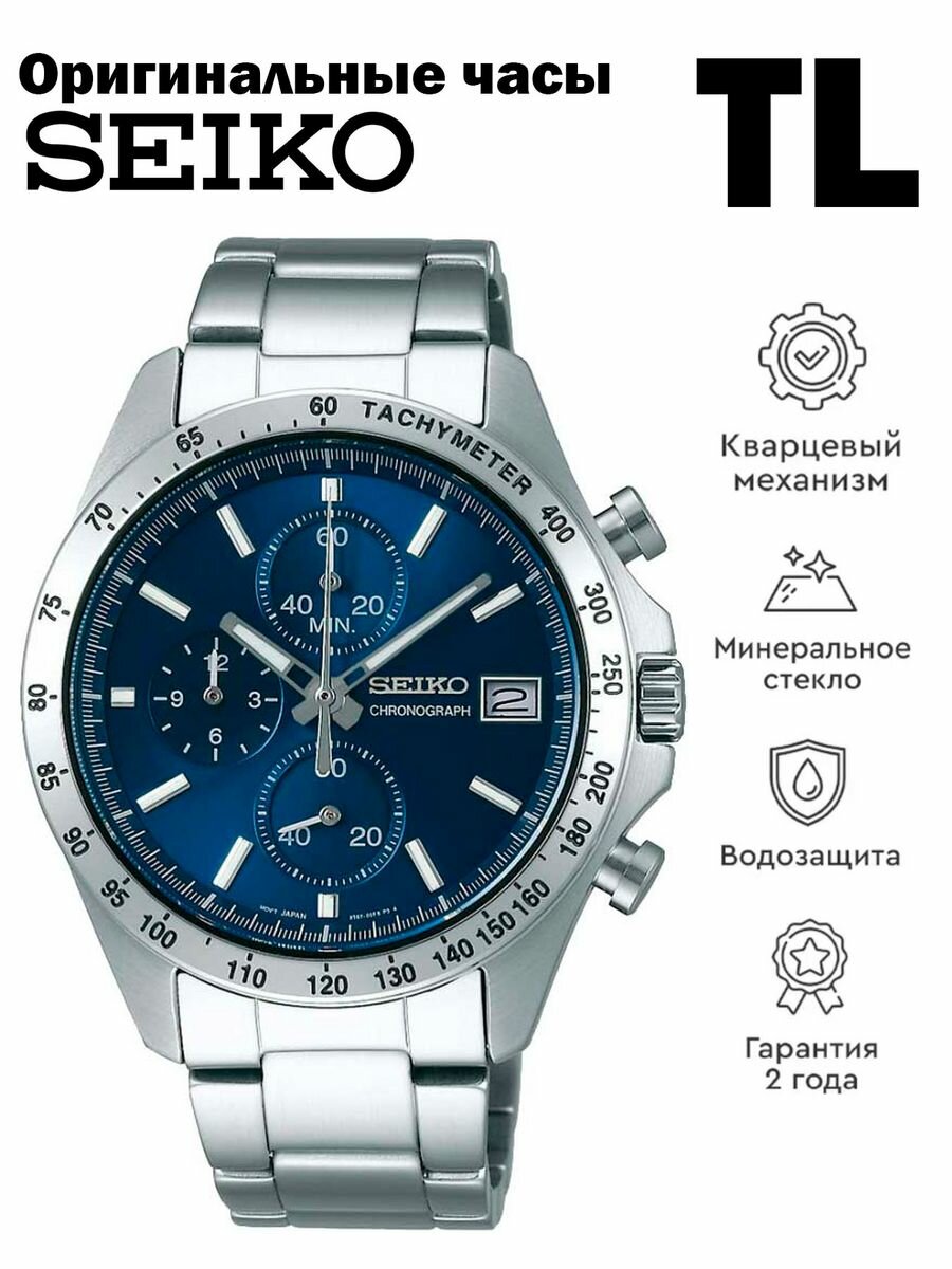 Наручные часы SEIKO