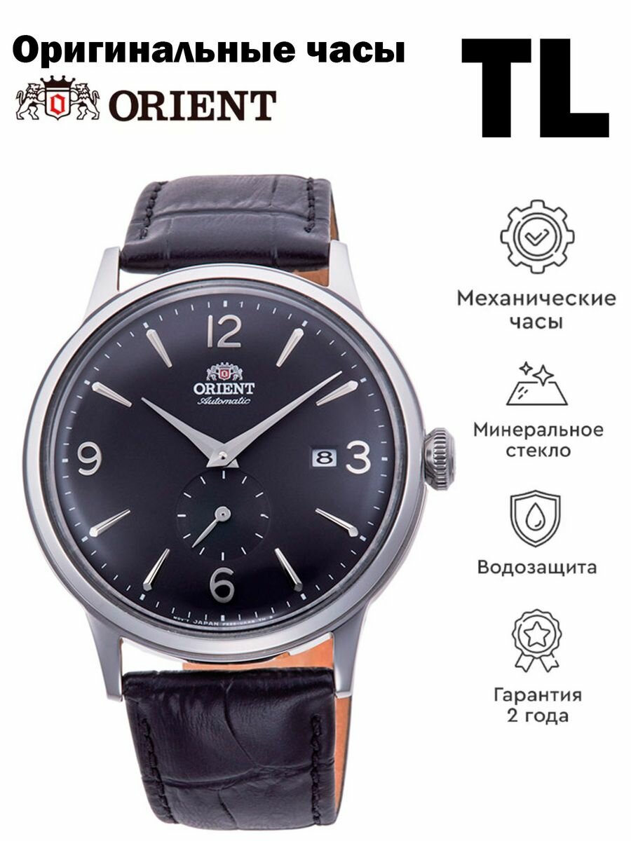 Наручные часы ORIENT