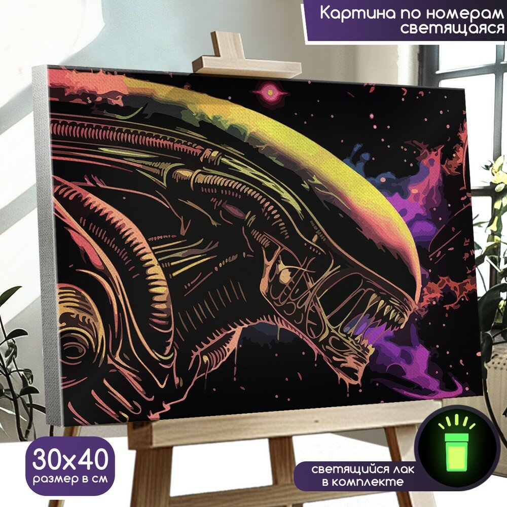 Картина по номерам со светящейся краской фильмы Чужой (Alien, Элен Рипли, Гигер, хоррор, ксеноморф) - 1120 Г 30x40