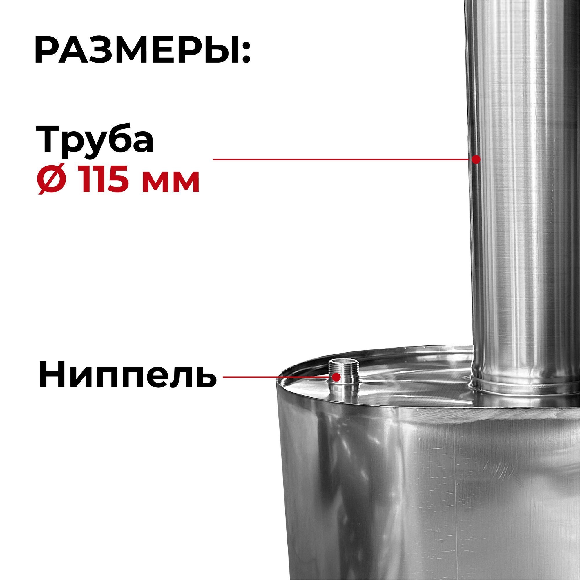 Бак для печи (бани) водонагревательный накопительный эллиптический на трубе 50 л d 115 0,8/439 "Прок"