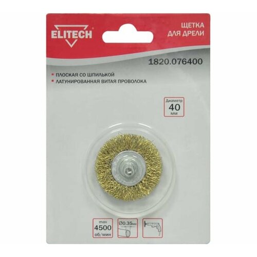 Щетка плоская 40 мм волнистая 035 мм для дрели Elitech 1820076400 250₽