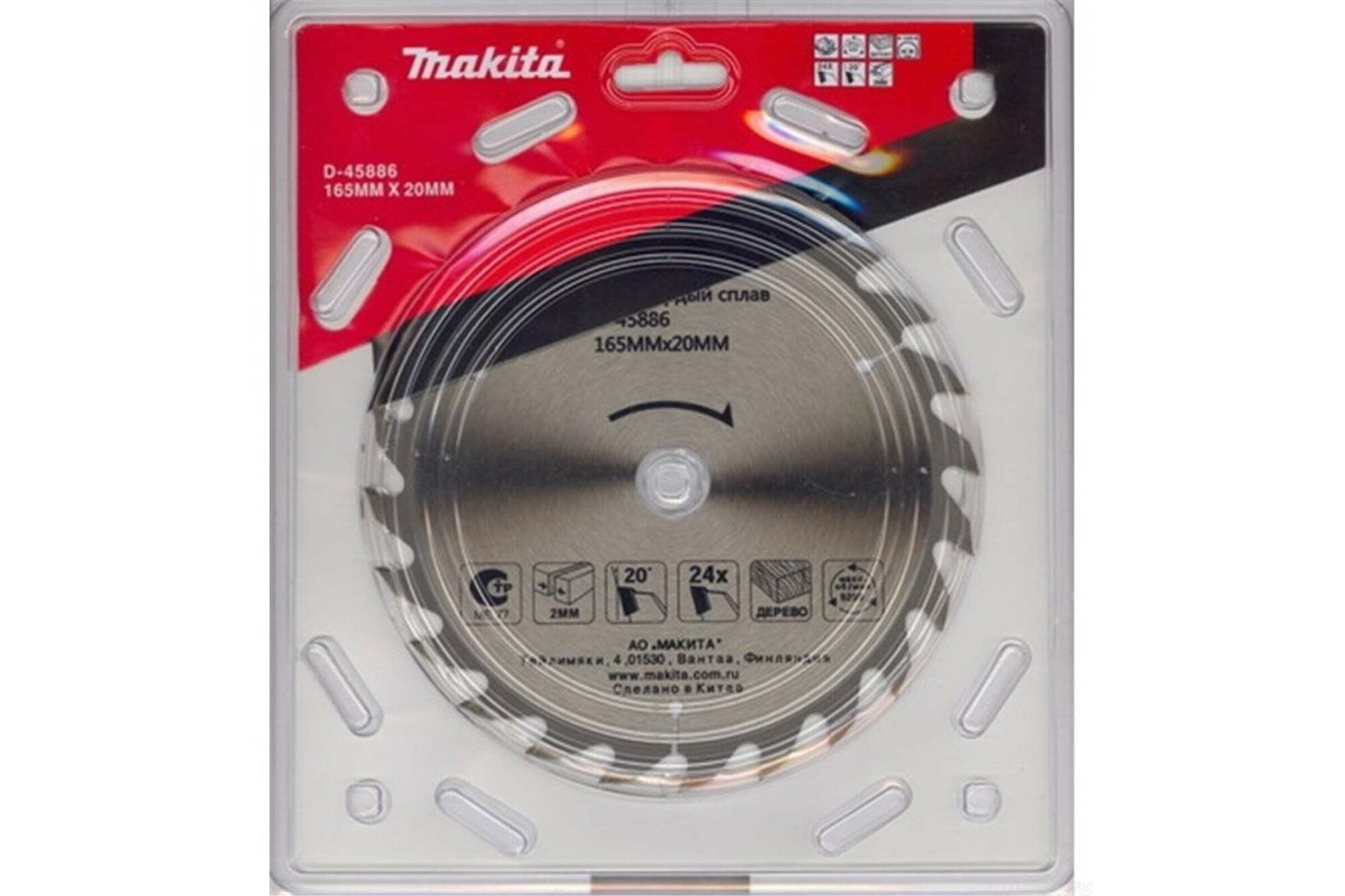 Пильный диск Makita - фото №6