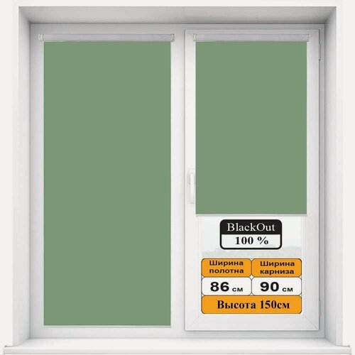 Изображение товара Рулонная штора BLACKOUT / блэкаут Зеленый 86х150см