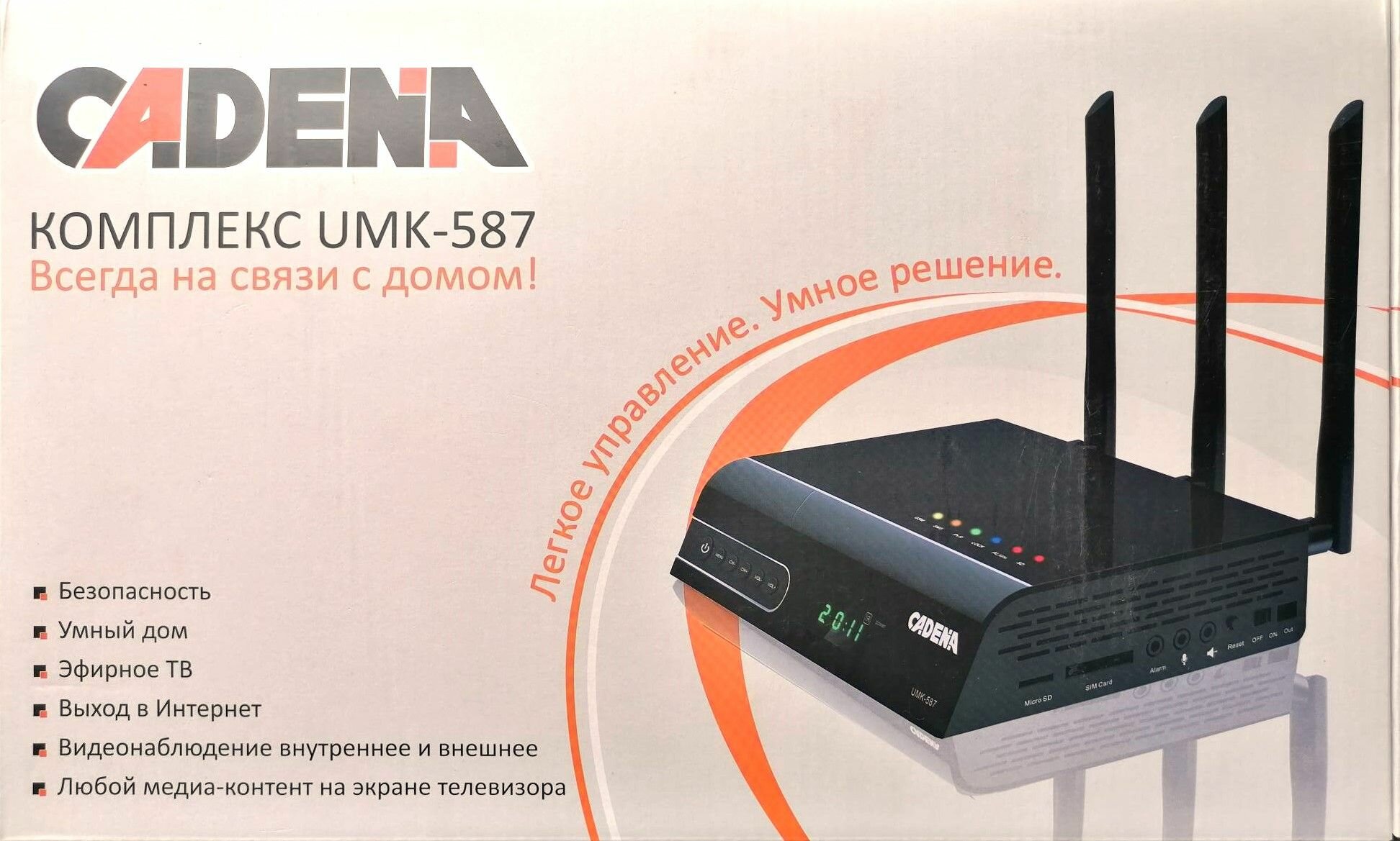 Комплекс CADENA UMK-587