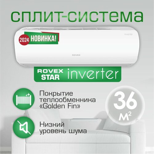Сплит- система инверторная Rovex Star ABS-12HE бытовой кондиционер до 36 м2