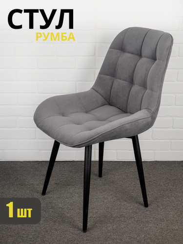 Изображение товара Стул Румба, Azzurro mebel, серо-коричневый, черные ножки