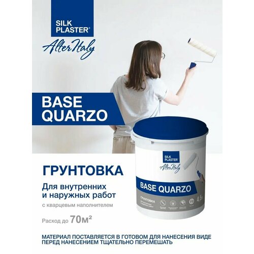 Грунтовка адгезионная MIXART (Миксарт) 7кг. до 80кв. м. в один слой silk plaster грунтовка для декоративной штукатурки mixart миксарт 5 л