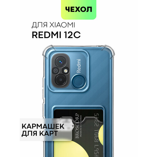 Противоударный чехол с карманом для Xiaomi Redmi 12С (Сяоми Редми 12Ц) усиленный, силиконовый, защита камер, для карт, прозрачный чехол, BROSCORP