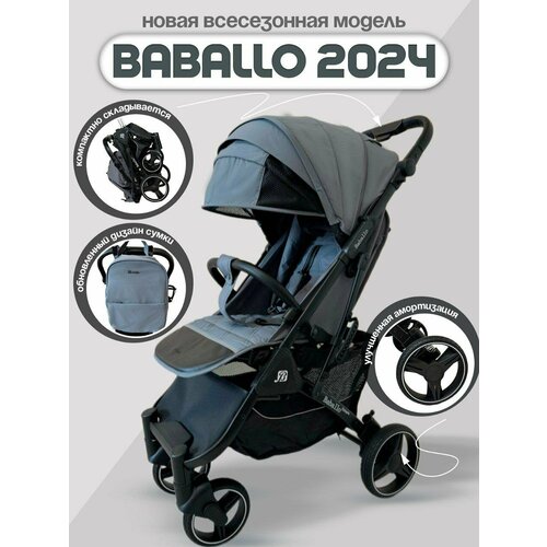 Прогулочная коляска Baballo Future 2024 Бабало серый на черной раме