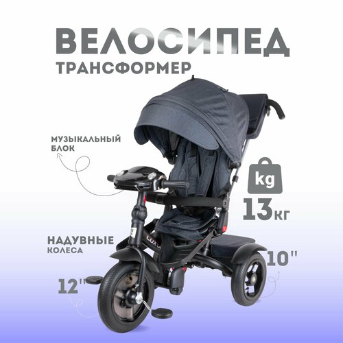 Велосипед-коляска трехколесный с ручкой 15990₽