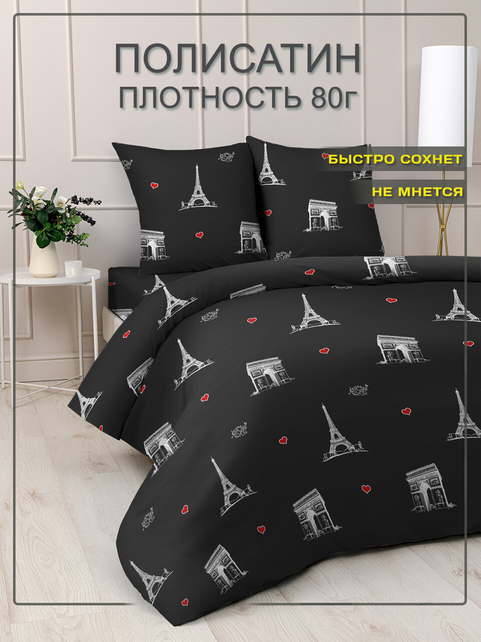 Постельное белье 2 спальное, Бояртекс, черное, наволочки 70х70, полисатин — фото 1