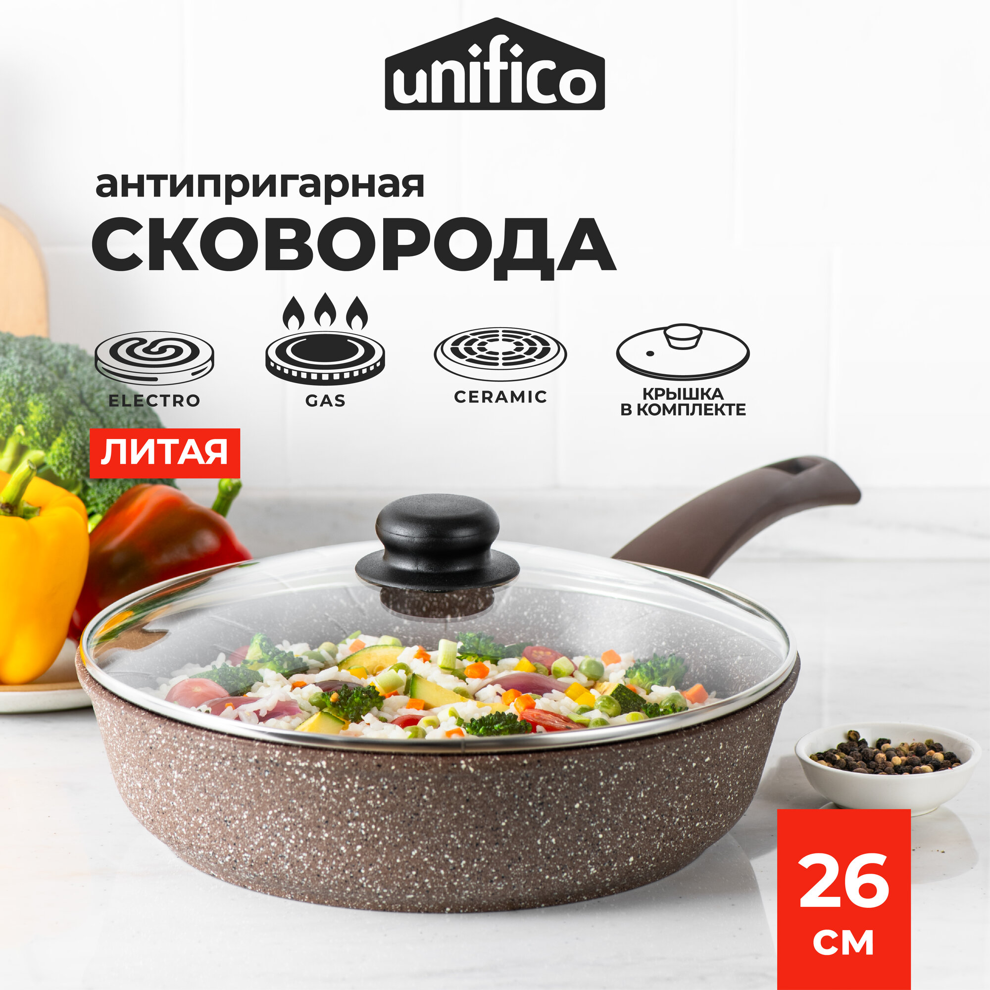 Сковорода литая с крышкой Unifico My day Inspiration 26см