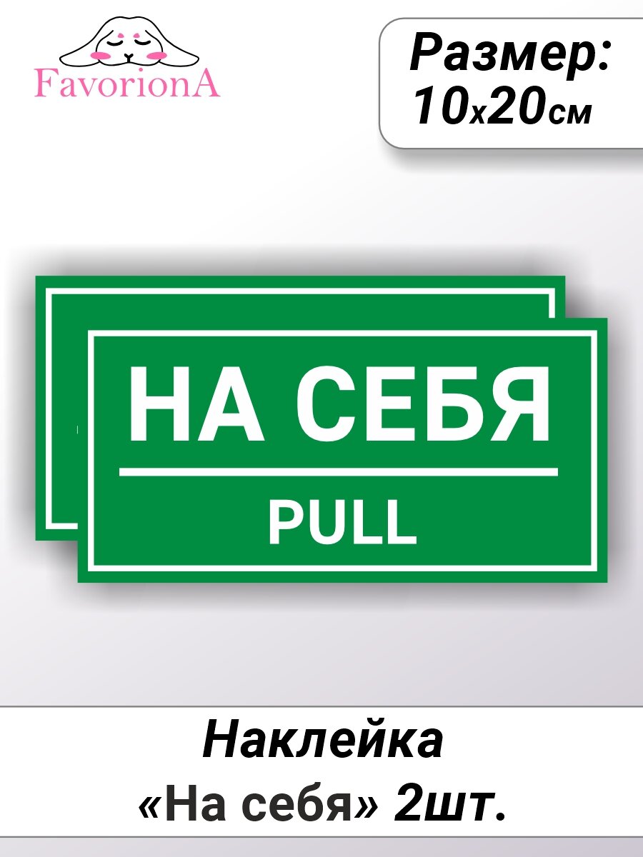 Наклейки виниловые Favoriona 