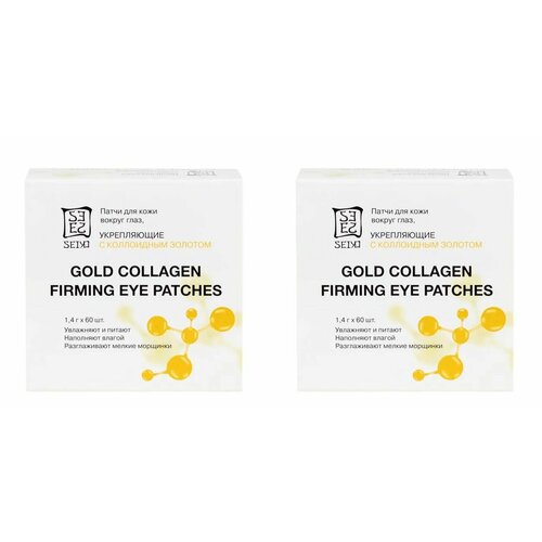 Seiyo Патчи для кожи, вокруг глаз Укрепляющие, c коллоидным золотом ,1,4г,60шт, 2 уп