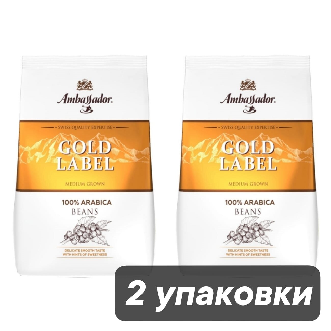 Кофе в зернах Ambassador Gold Label 1 кг, 2 шт