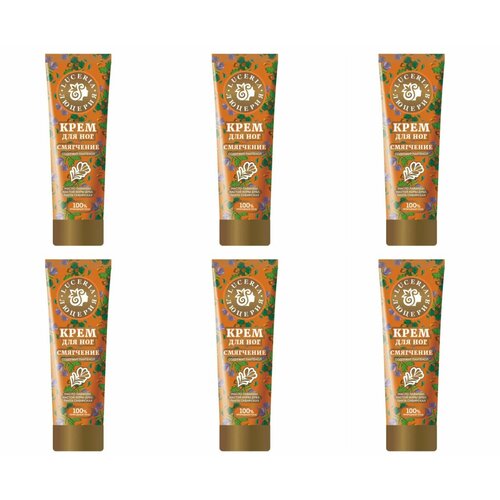 Люцерия Крем для ног смягчающий, 75 м, 6 шт