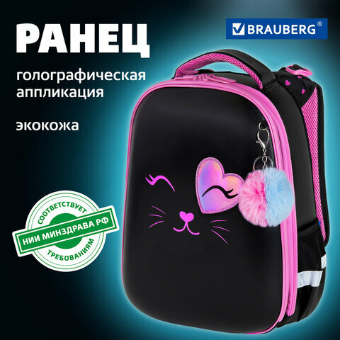 фото Рюкзак школьный для девочки, портфель для первоклассницы ортопедический, ранец детский в школу, 2 отделения, брелок, Brauberg Smiling cat,