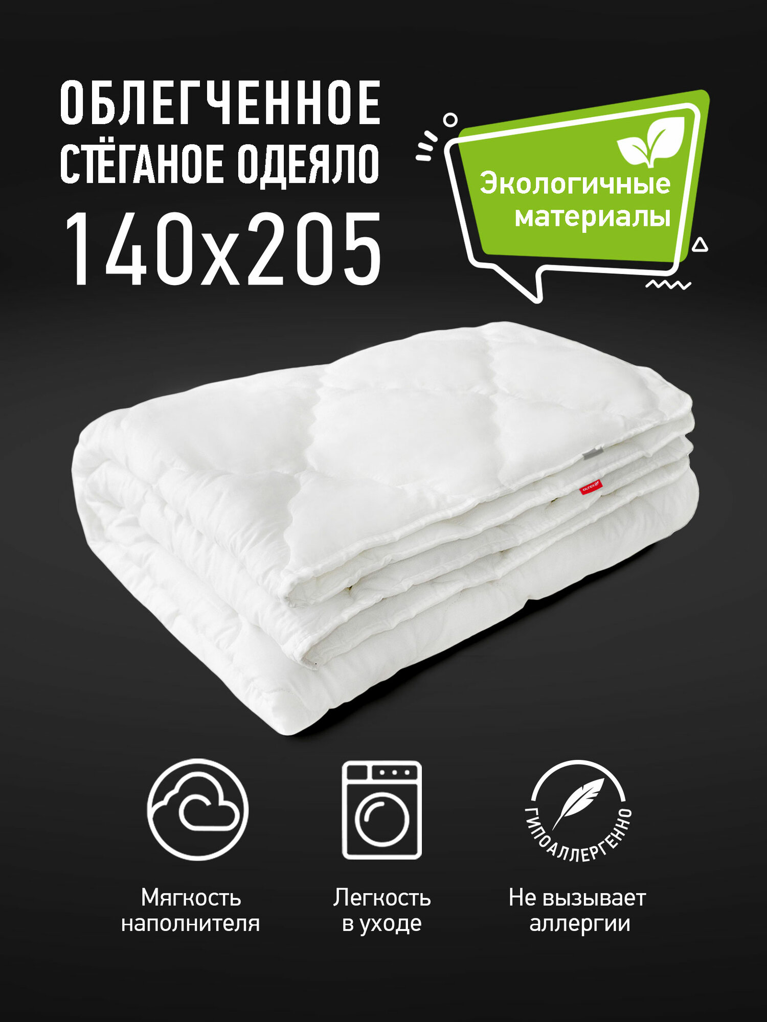 Одеяло детское OL-TEX Марсель 140x205 всесезонное / 1,5 спальное детское одеяло OL-TEX / Одеяло для ребенка с наполнителем Искусственный пух