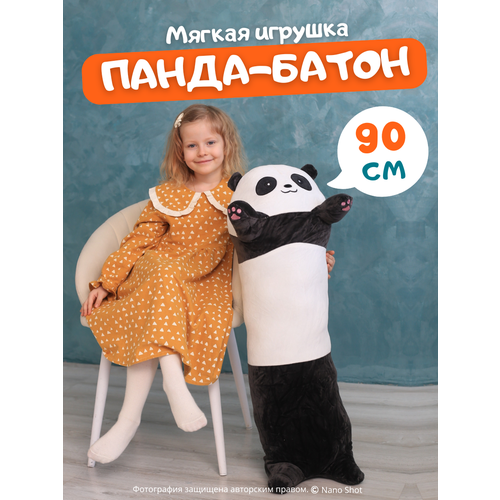 мягкая игрушка антистресс панда Мягкая игрушка-обнимашка Панда Антистресс, 90 см