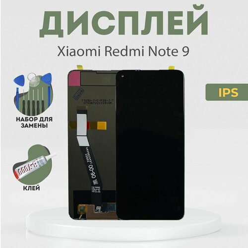 Дисплей для Xiaomi Redmi Note 9, в сборе с тачскрином, черный, IPS + расширенный набор для замены