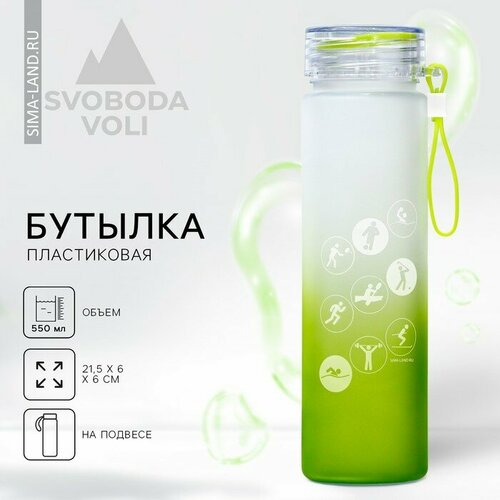Бутылка для воды спорт 550 мл 716₽