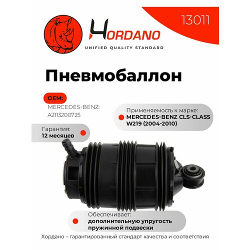 Задний левый пневмобаллон Mercedes-Benz CLS-Class W219 26271₽