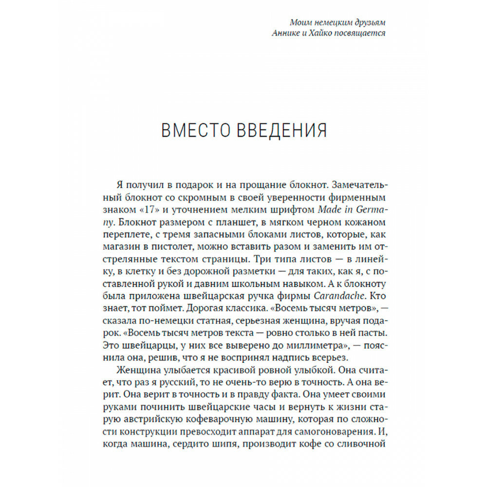 История одной правды (Волков Виталий Леонидович) - фото №5