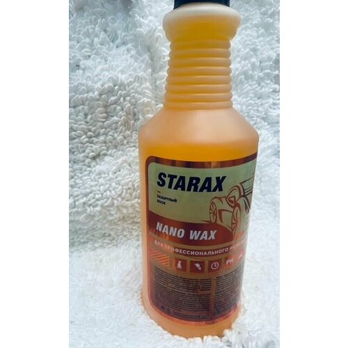 STARAX BEST WAX горячий воск 1000₽