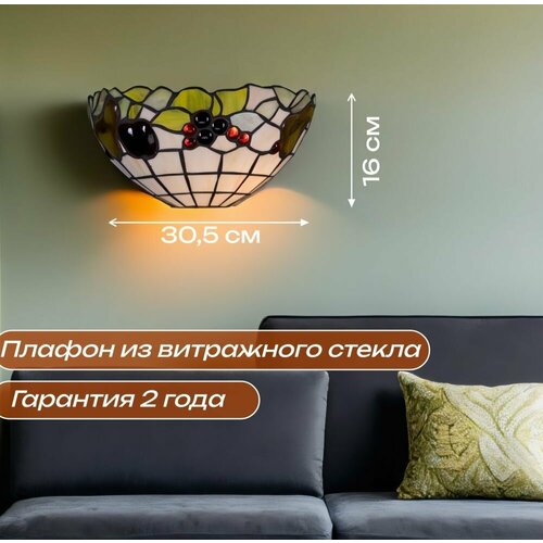 Бра в стиле тиффани от Getogazov Family бра тиффани 11725₽