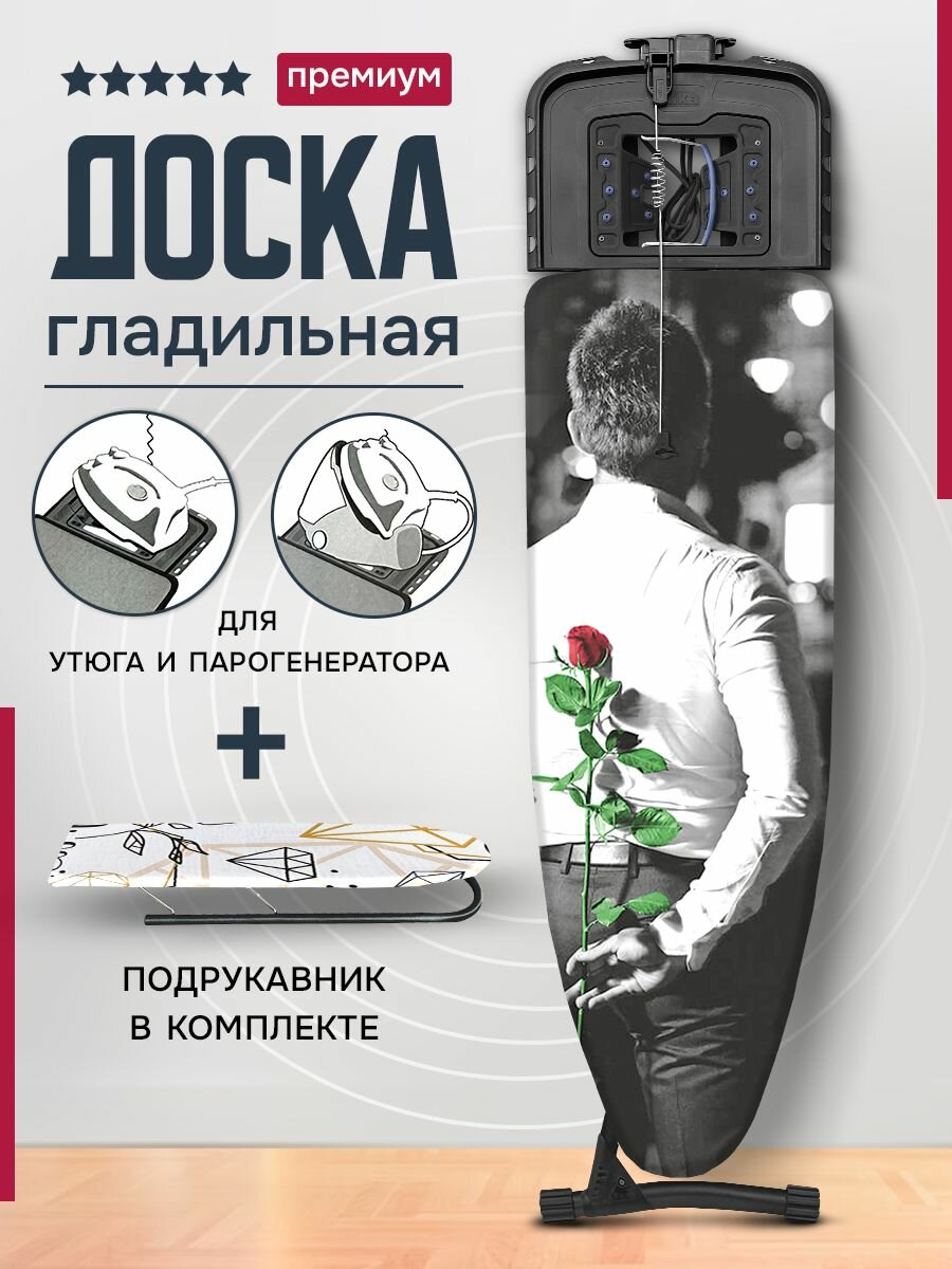 Доска гладильная Ника Верона 1 Мужчина и роза
