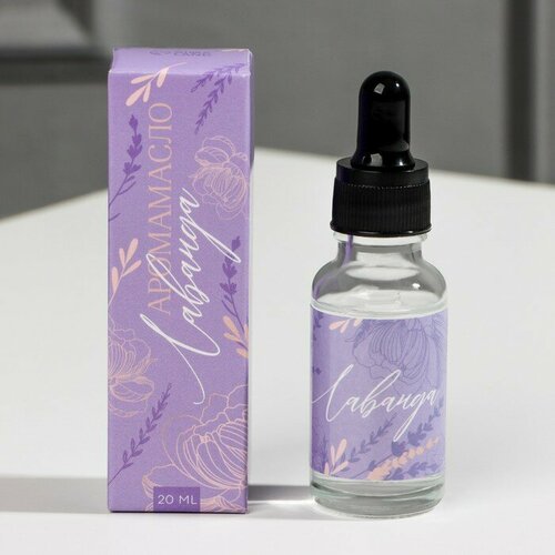 Аромамасло для бани и домаЛаванда 20 мл 9953870 319₽