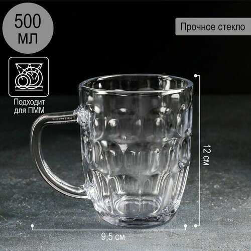 Кружка стеклянная для пива Высшая лига 500 мл 650₽