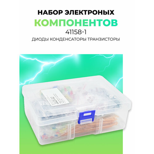 Набор электроных компонентов 41158-1 (диоды, конденсаторы, транзисторы)
