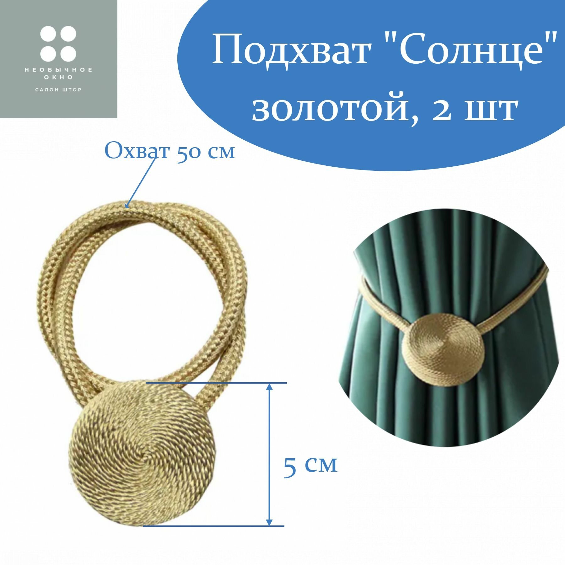 фото Подхват для штор "листок"