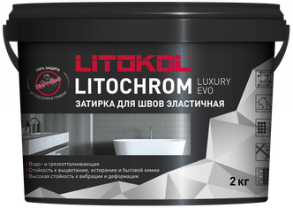 Затирка LITOKOL LITOCHROM LUXURY EVO LLE 235 коричневый (2кг)