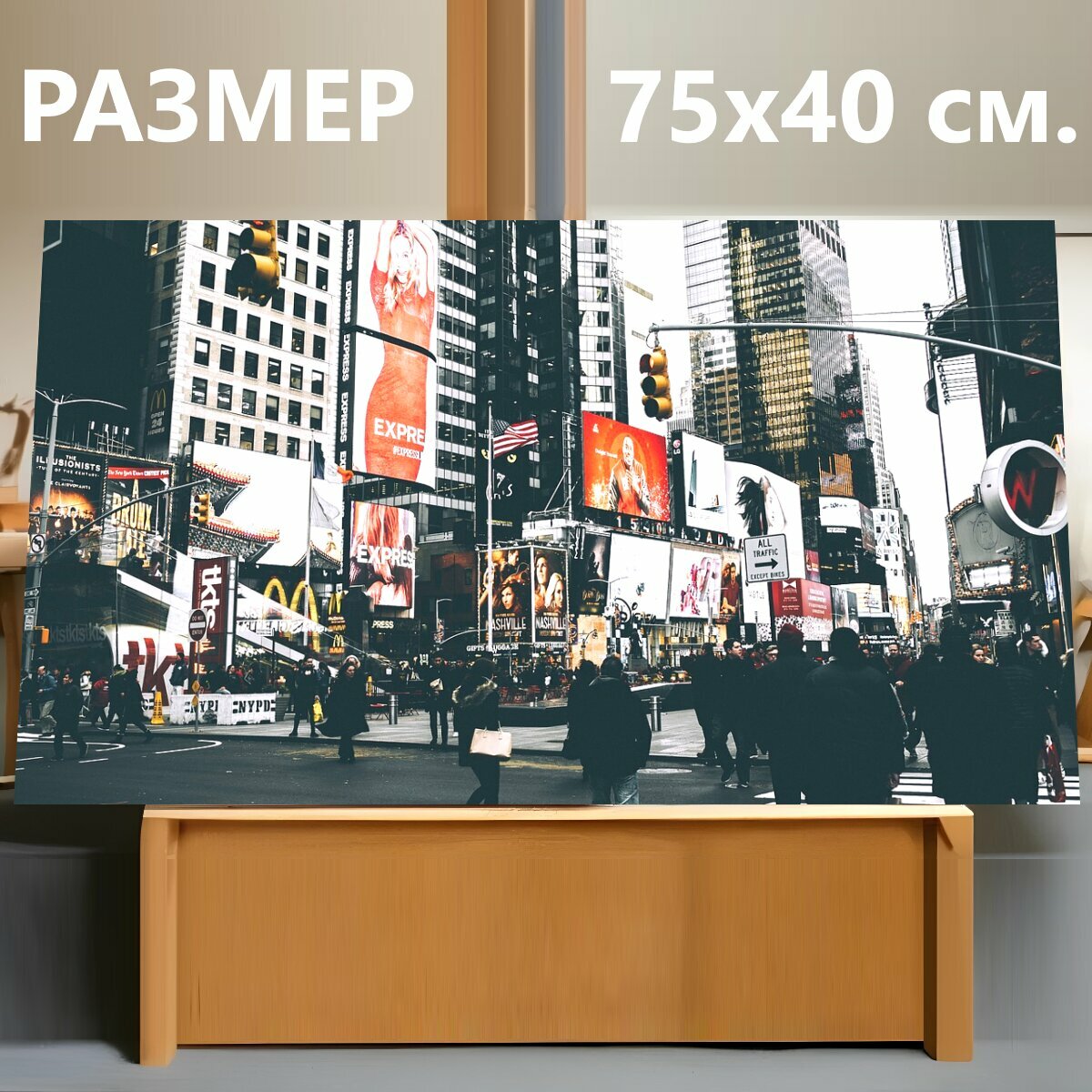 Картина на холсте "Городской, город, рекламный щит" на подрамнике 75х40 см. для интерьера