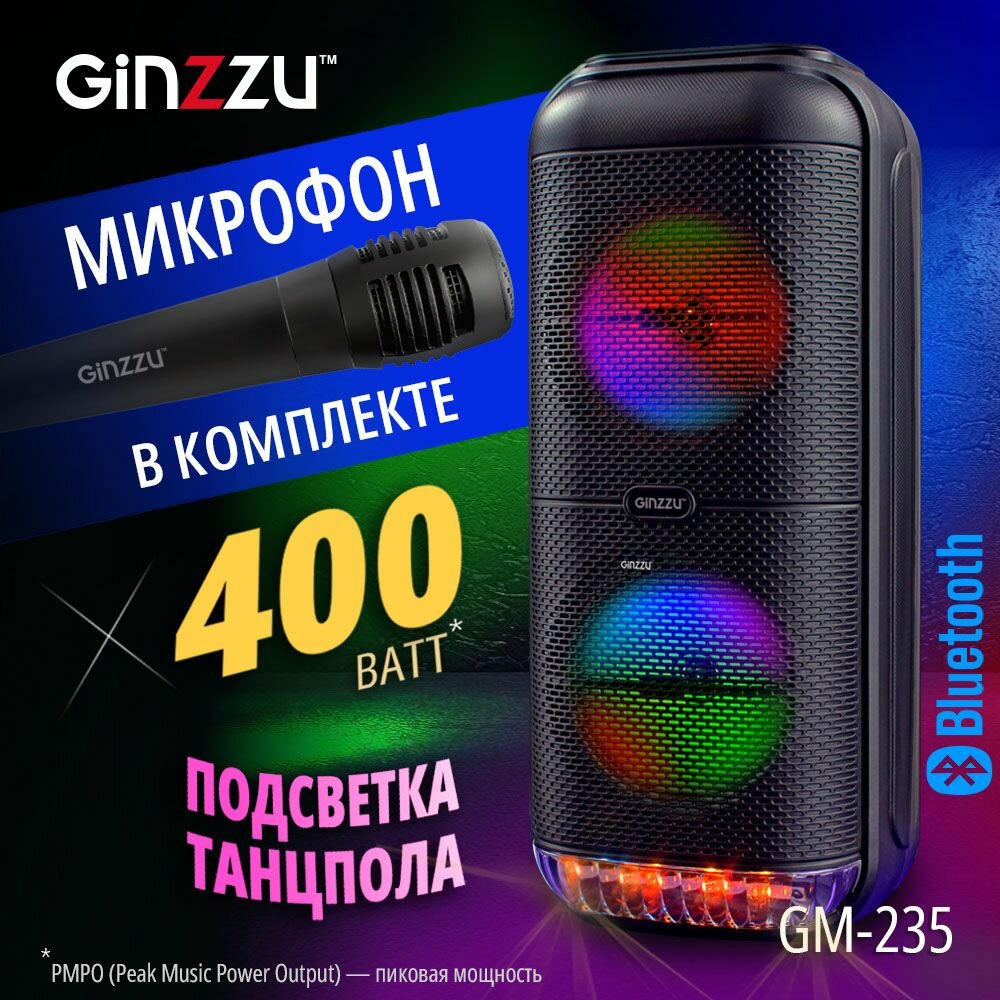 Колонка Ginzzu GM-235, Акустическая система Midi, BT/USB/TF/FM/MIC