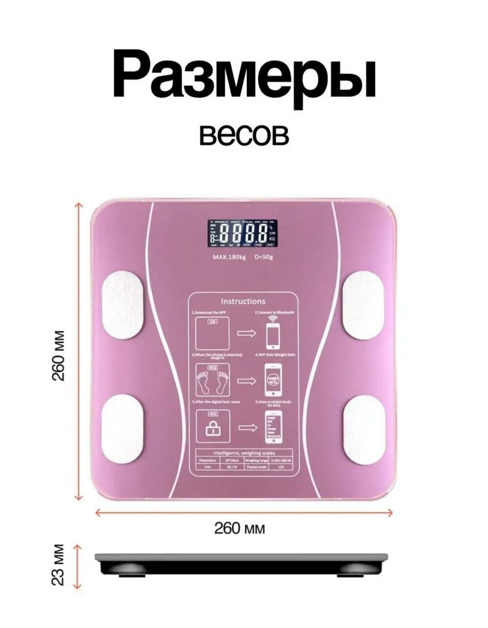 Напольные умные весы c bmi, электронные напольные весы для Xiaomi, iPhone, Android,Розовые - фотография № 5