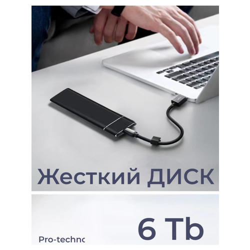 Жесткий диск 6 Tb 2900₽
