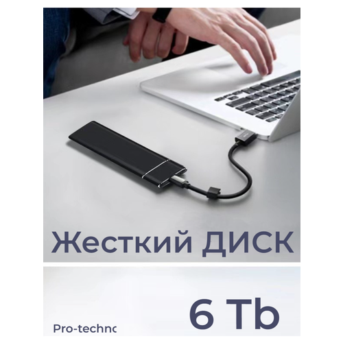 Жесткий диск 6 Tb