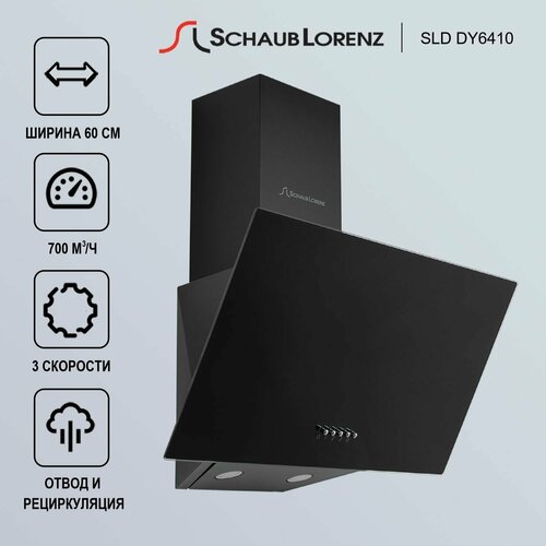 Вытяжка кухонная Schaub Lorenz SLD DY6410 черное стекло 3 скорости 60 см 1690800₽