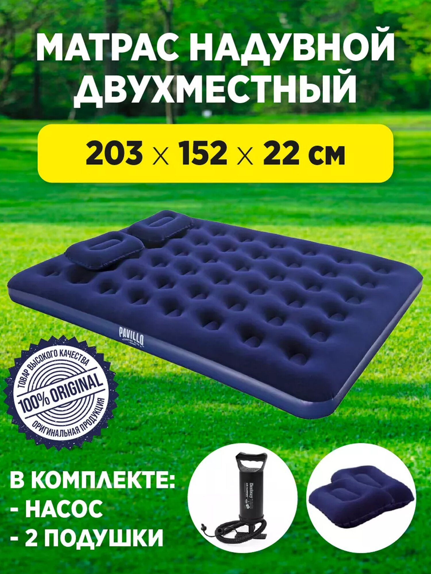 фото Матрас надувной с насосом - идеальное решение для комфортного сна