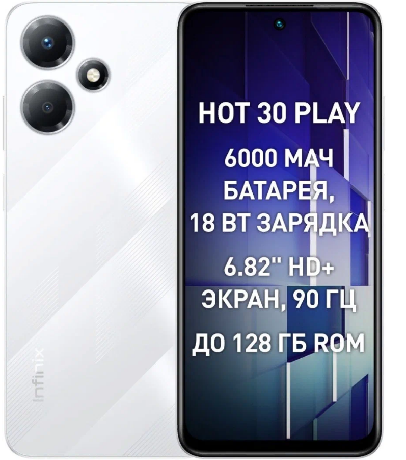 Смартфон Infinix Hot 30 Play 8/128 ГБ Global, 2 nano SIM, белый