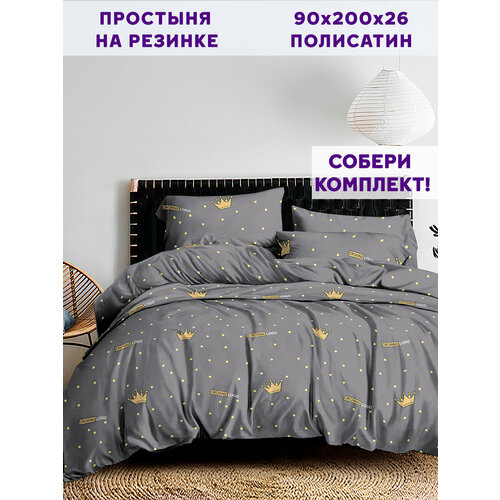 Простынь на резинке Simple House "Crowns" 90х200 см серый, желтый, размер 1.5, спальный