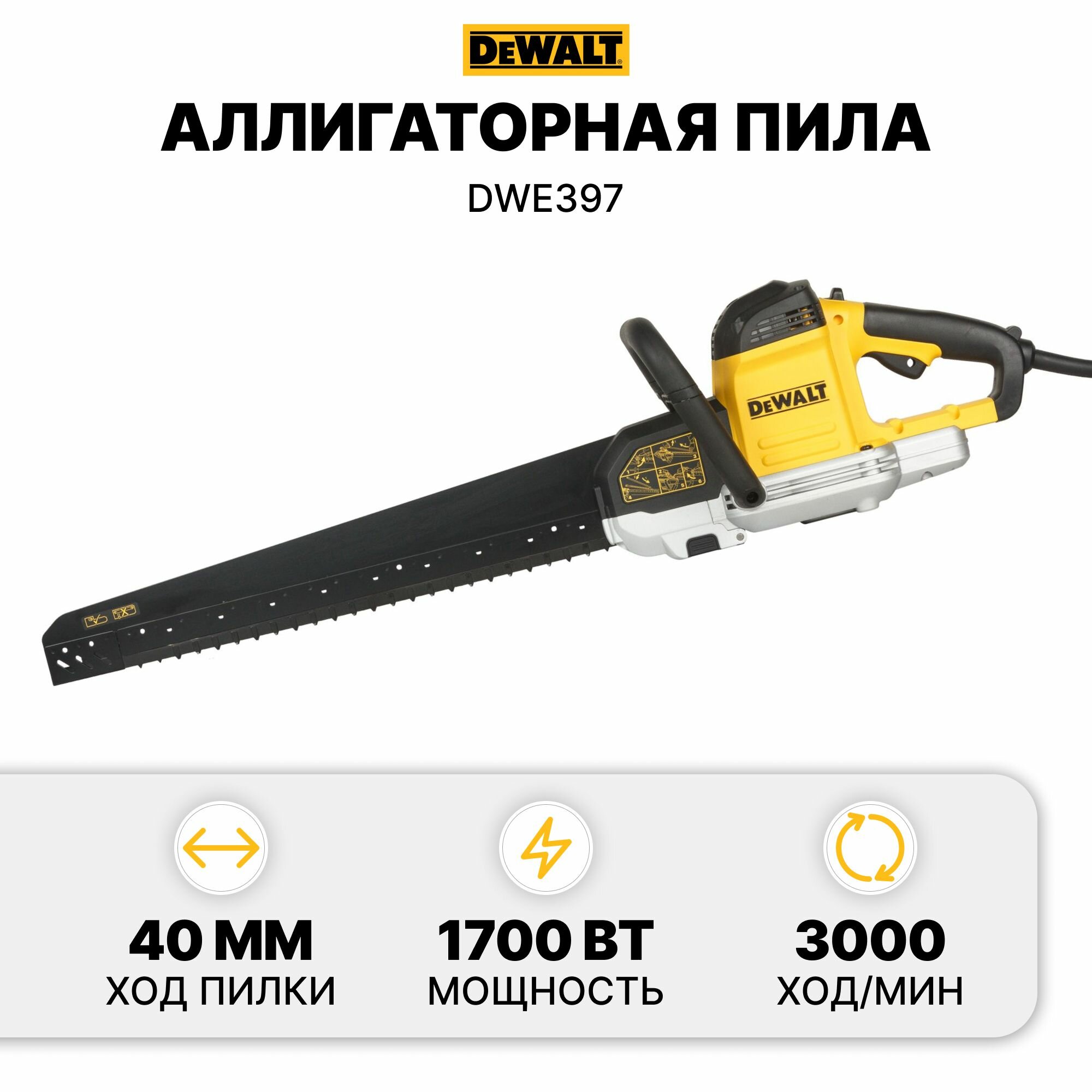 Электропила DeWalt - фото №15