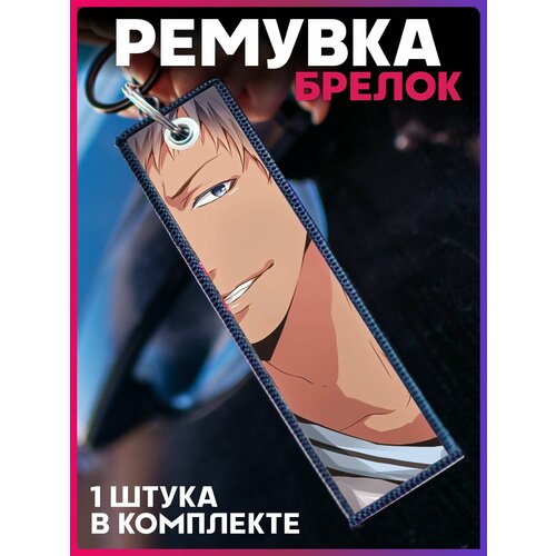 фото Брелок 1-я наклейка