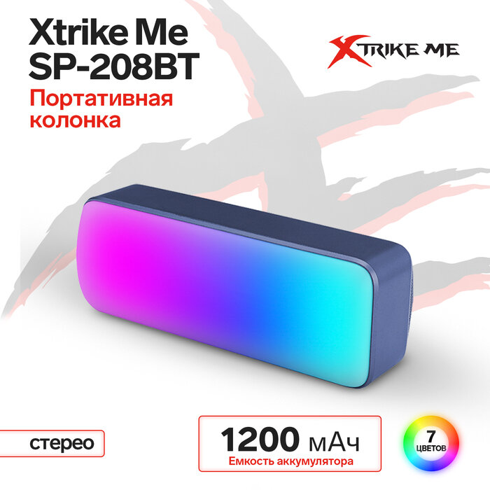 Xtrike Me Портативная колонка Xtrike Me SP-208BT, 10 Вт, BT5.0, подсветка, 1200 мАч, серая